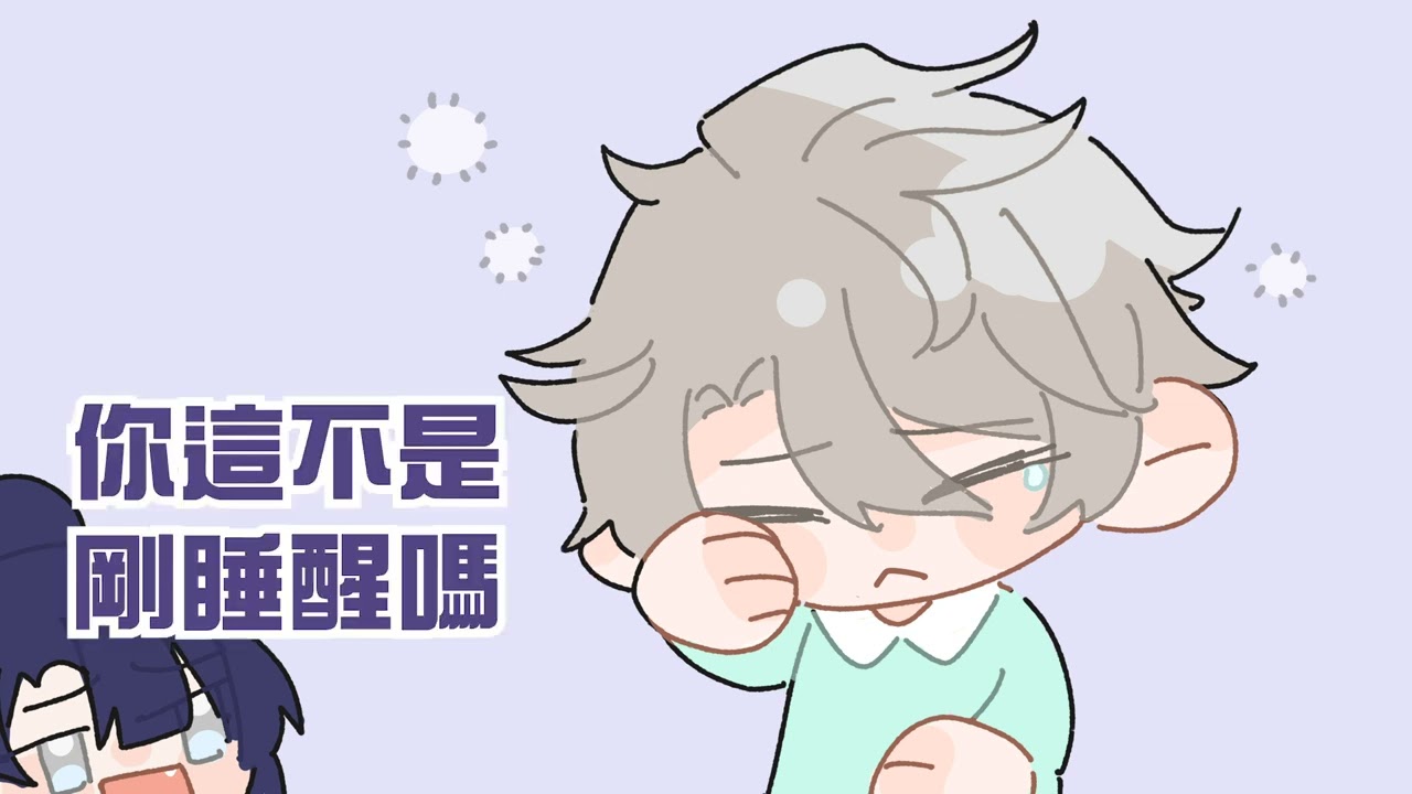 【手描彩虹社】剛睡醒會變嬰兒的甲斐田【甲斐田晴/長尾景】