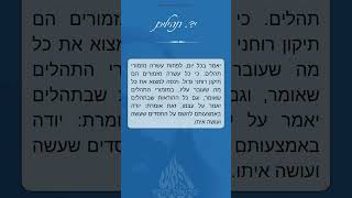 סדר היום על פי דעת וספרי רבנו נחמן מברסלב זיע”א - נערך ונסדר ע"י הרב החסיד רבי יצחק ברייטער הי"ד