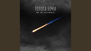 такси - dj KLAZNIK