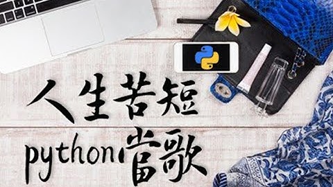 Python爬虫教程：用一个简单案例从零让你了解python异步爬虫
