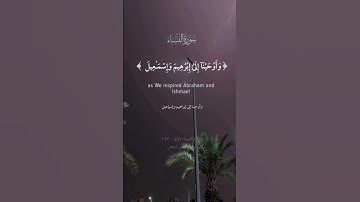 سورة النساء الآية 163 #رمضان #اكسبلور #المصحف #قرآن #duet #الرحمن #تيك_توك