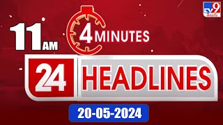 4 Minutes 24 Headlines | 11 AM | 20-05-2024 - TV9