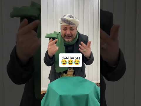 الحاوري من هذا المكان