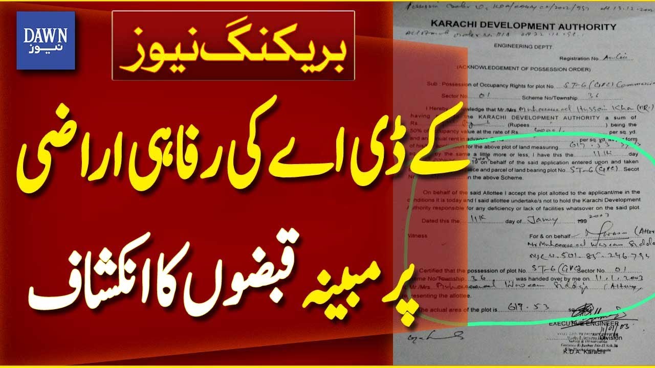 Karachi: Alleged Encroachments On KDA’s Welfare Land Revealed | Breaking News | Dawn News