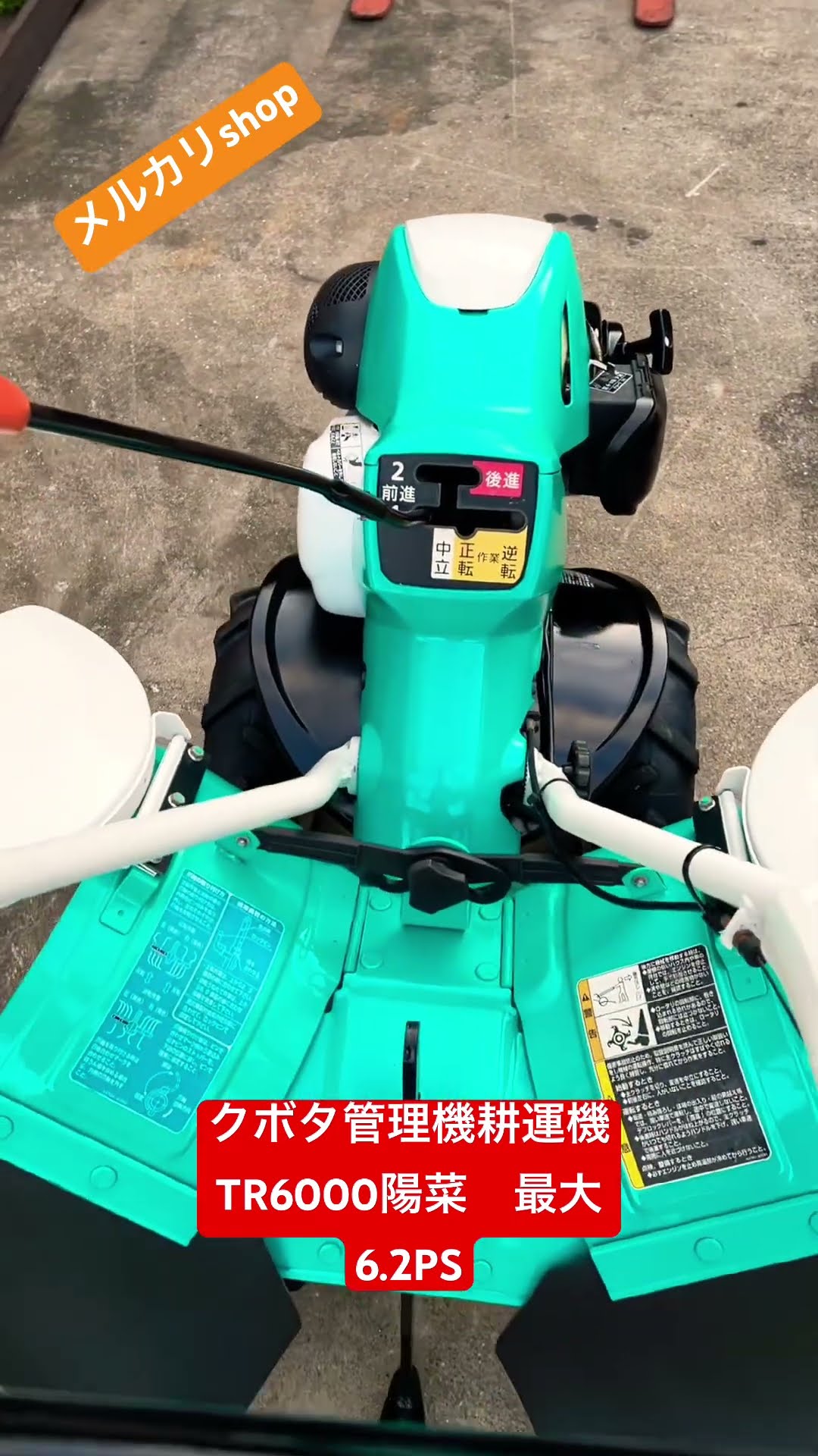 クボタ Kubota 管理機 耕運機 TR6000 陽菜 最大6.2PS - YouTube