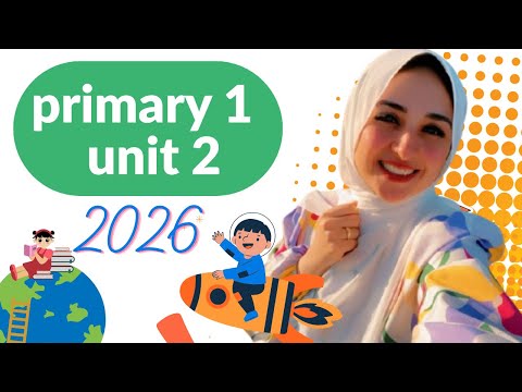 الصف الاول الابتدائي الوحده الثانيه Primary 1 Unit 2 شرح الوحده الثانيه بالكامل