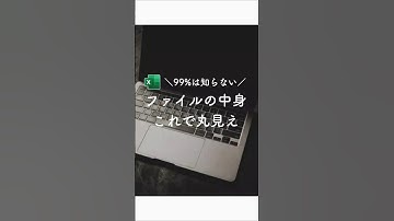 #エクセル #パソコン #パソコン初心者 #パソコン作業 #パソコンスキル #パソコンで稼ぐ #パソコン仕事 #パソコン業務 #ショートカットキー #ショートカットキー操作