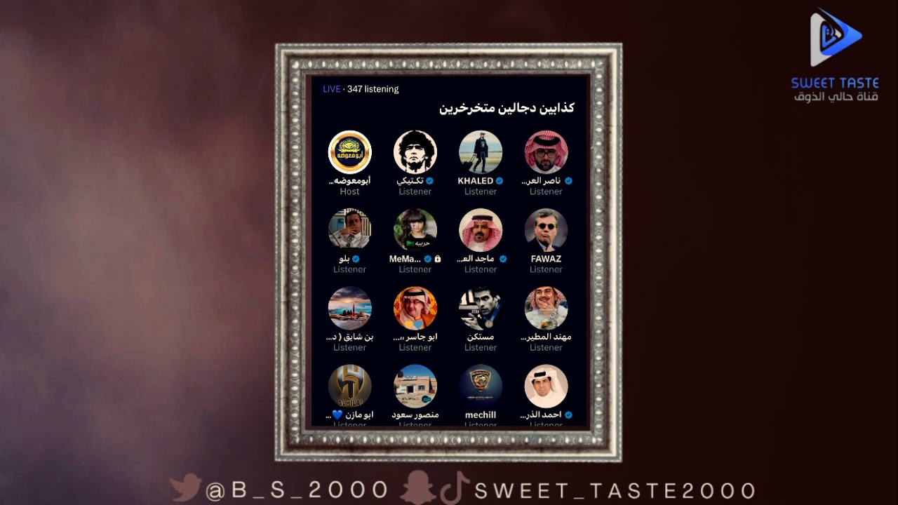 كذابين متخرخرين | مساحة ابو معوضة 🔥