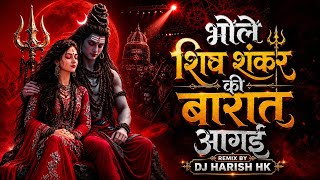 Shiv Shankar Ki Barat Aa Gayi Dj Song | देखन काय ने चली रे देखन | Active Pad Mix | Dj Harish HK