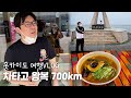 홋카이도 여행 |하늘이 맑고 덥고 춥고..일본 최북단까지 왕복 700km |국도 휴게소 |야생동물
