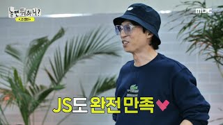 [놀면 뭐하니?] 25년 차 가수도 놀라게 만든 박진주의 고음! 주주 시크릿의 ＜잠깐만 TIME＞ 첫 공개🎙️, MBC 231202 방송
