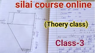 Class- 3 ( Thoery class)//Simple Salwar Drafting // सादी सलवार//sewing course online