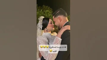 عيب 