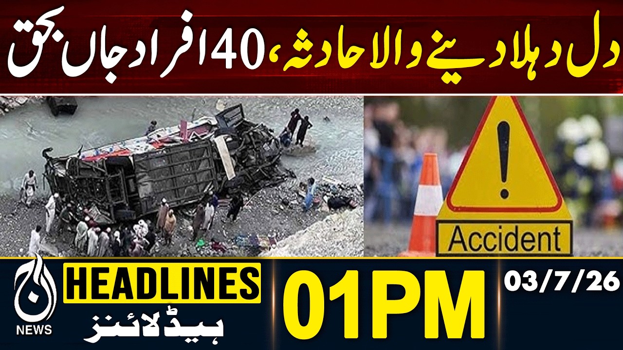 Passenger Bus Falls Into Ravine in Zhob, Several Passengers Affected | 01PM HEADLINES 03JULY 2026