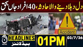 Passenger Bus Falls Into Ravine in Zhob, Several Passengers Affected | 01PM HEADLINES 03JULY 2026