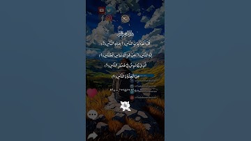 قران كريم راحة نفسية 😌 ياسر الدوسري#quran  #القرآن_الكريم#explore #short #اكسبلور  #viralvideo