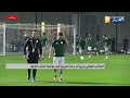 المنتخب الوطني يجري أخر حصة تدريبية قبل مواجهة منتخب العراق 