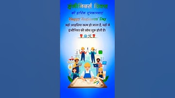 Happy engineers day🤞🤞Engineer day status#engineering#students#engineersday#future#status#song#shorts