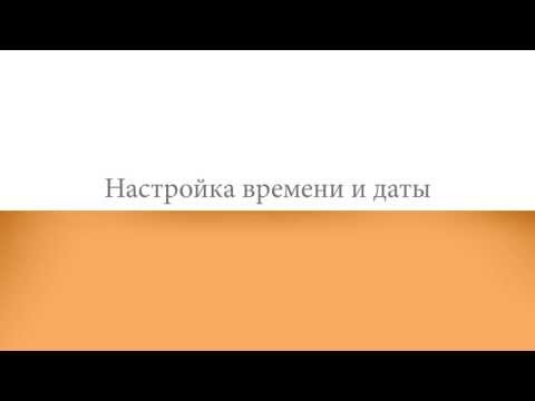 Глюкометр Уровня Глюкозы Крови  Accu-Chek® Active (Акку-Чек Актив): Установка Времени и Даты