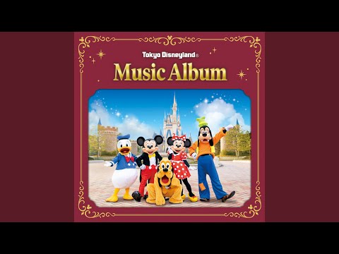 Tokyo Disneyland - 魅惑のチキルーム：スティッチ・プレゼンツ”アロハ・エ・コモ・マイ！” - Aloha E Komo Mai (from [Tokyo Disneyland The Enchanted Tiki Room: Stitch Presents "Aloha E Komo Mai!"])