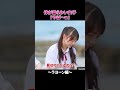 体が柔らかい女子「やば〜w」 #今日好き #ラヨーン編 #abema #shorts