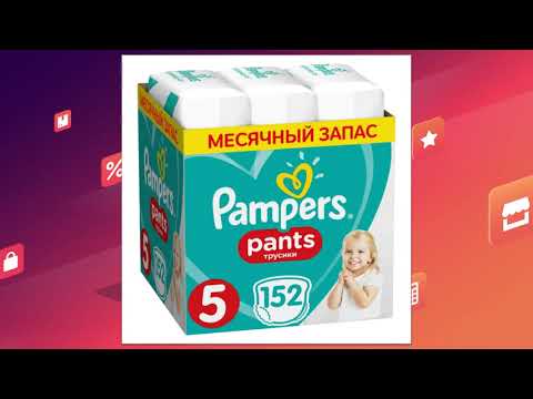 Трусики Pampers Pants 12 17 кг, размер 5, 152 шт на Tmall скидки на Али