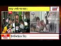 Today Breaking News | রাত ১১-টার বড় খবর | Rejinagar | Nandigram | By Election | Humayun Kabir