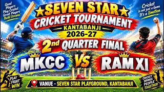 🛑LIVE: DAY -2 // SEVEN STAR CRICKET TOURNAMENT, KBJ - 2026