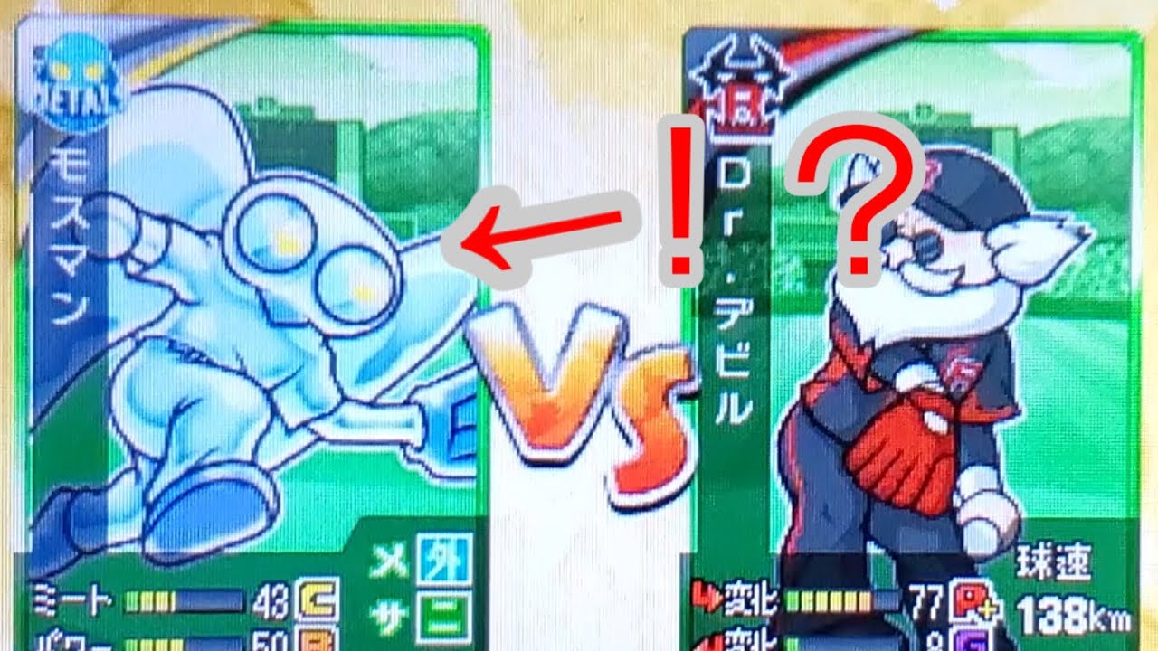 敵チームに化け物しかいねぇ。