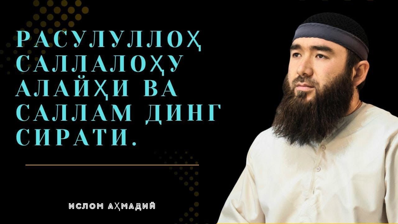 ОХИРГИ ТАКЛИФЛАР. 45-ДАРС