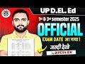 UP D.EL. Ed 1st & 3rd सेमेस्टर 2025 | OFFICIAL EXAM DATE आ गया ! जल्दी देखे | जल्दी देखे