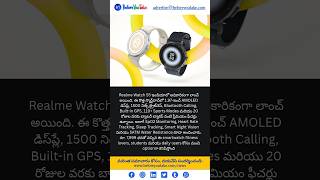 realme Watch S5 ఇండియాలో లాంచ్ 🔥 AMOLED Display, Bluetooth Calling, Built-In GPS, 20 Days Battery