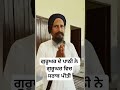 Harminder Sahib #reels #love #trending #punjabi #punjab #amritsar #reels #ludhiana #shorts #trending