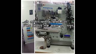 ShangGong Cylinder Master Reset & Speed Lock