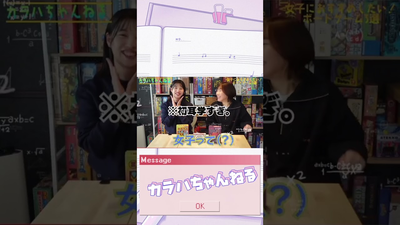 知らなかった 女子の生態 女子 女の子 ボードゲーム ボードゲーム紹介 ボドゲ 大人気 おすすめ 笑える Youtube