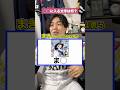 【プロ野球】〇〇に入るのは何!?【牧秀悟編】 #プロ野球 #野球 #セリーグ #パリーグ