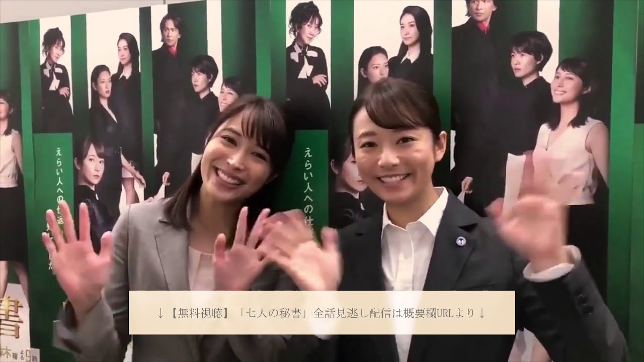 七人の秘書 オフショット集 木村文乃 広瀬アリス 菜々緒 シム ウンギョン 大島優子 室井滋 江口洋介 Yayafa 七人の秘書 オフショット集 木村文乃 広瀬アリス 菜々緒 シム ウンギョン 大島優子 室井滋 江口洋介 Yayafa