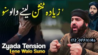 Zyada Tension Lene Walo Suno || Hafiz Aadil Siddique New video