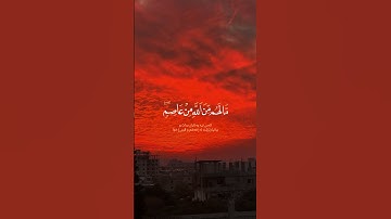 #قران #قران_كريم #القرآن_الكريم #سورة_يونس #سعد_الغامدي #الشيخ_سعد_الغامدي #اجر_لي_ولك