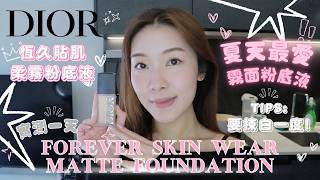 【Full-Day Wear Test】Achieve a Flawless, Radiant Matte Finish! Why Dry Skin Types Must Get the New... screenshot 1