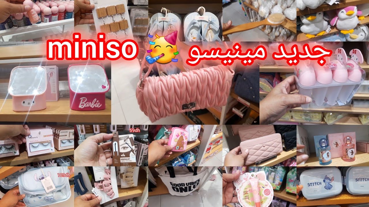 🚨الجديد كيحمق في مينيسو 💥miniso maroc 💥 صيكان,صنيدلات ،ليبوط ديال الكوطي،بصاتم، منظمات، كراسي،كريمات