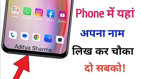 Mobile display ke niche apna name kaise likhe |how to write name on screen per apna Name Kaise likhe