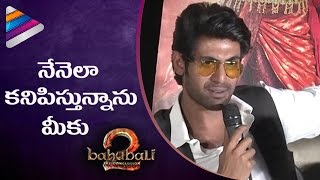 Rana Funny Reply To Media | Baahubali 2 Trailer Launch Press Meet | Prabhas | SS Rajamouli