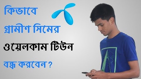 How to Stop GP Welcome Tune