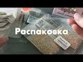 Распаковка. Мелодия бисера. Промо код RTV дает дополнительную скидку 5%