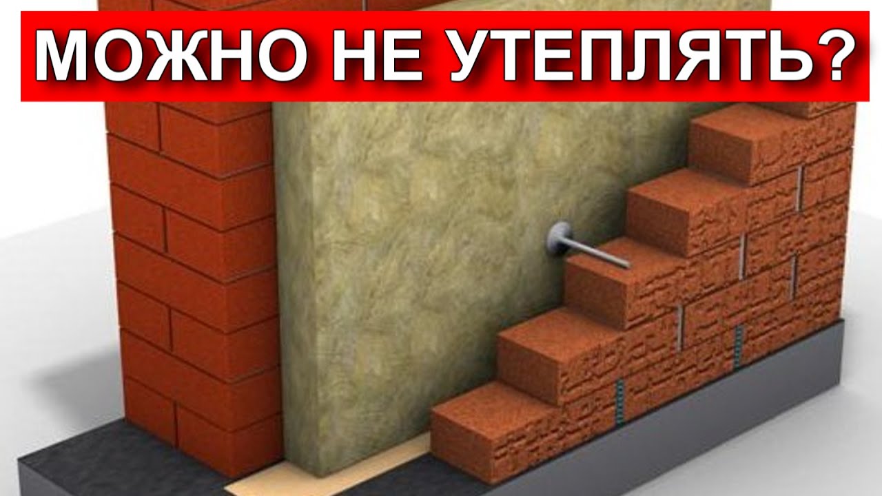 Из чего построить дом. Пенопласт, каменная вата, газобетон или кирпич .