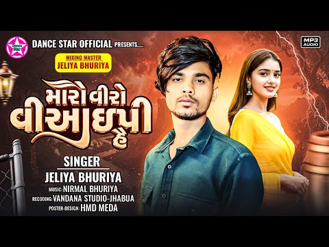 Maro viro vip hai || Jeliya Bhuriya timli || dj remix timli || treanding timli 2026
