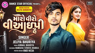 Maro Viro Vip Hai  Jeliya Bhuriya Timli  Dj Remix Timli  Treanding Timli 2026