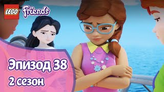 Мульт Кораблекрушение Эпизод 38 Сезон 2 LEGO Friends Подружкисупергерои