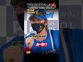 【新庄剛志】モイネロヤバイです